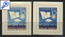 фото почтовой марки: Олимпийские игры 1964 года Албания Михель 827-828, блоки зубцовый, беззубцовый