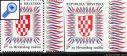 фото почтовой марки: Хорватия 1991 год Михель 10 Доплатные марки Зубцовая Беззубцовая